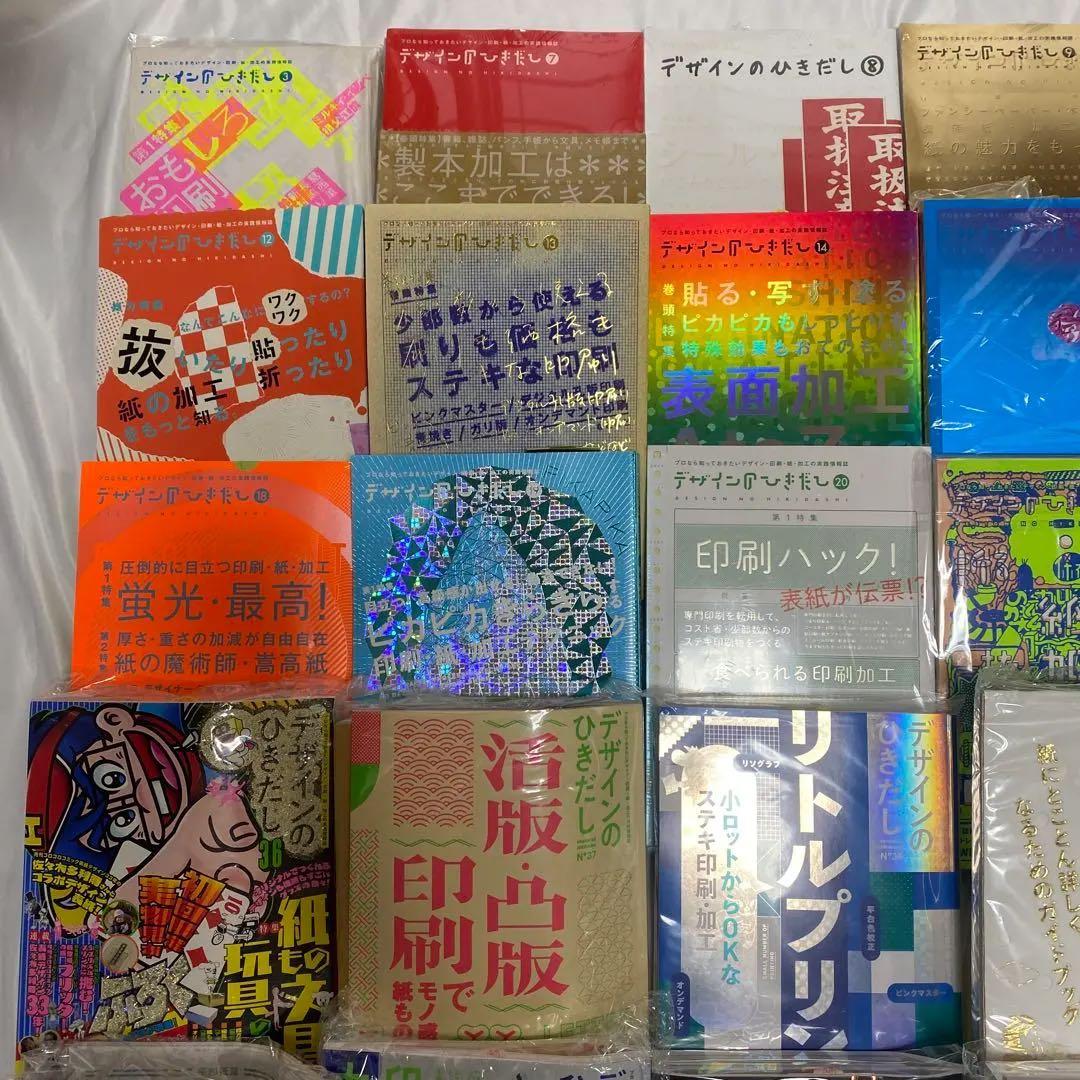 デザインのひきだし32個セット　大量まとめ売り