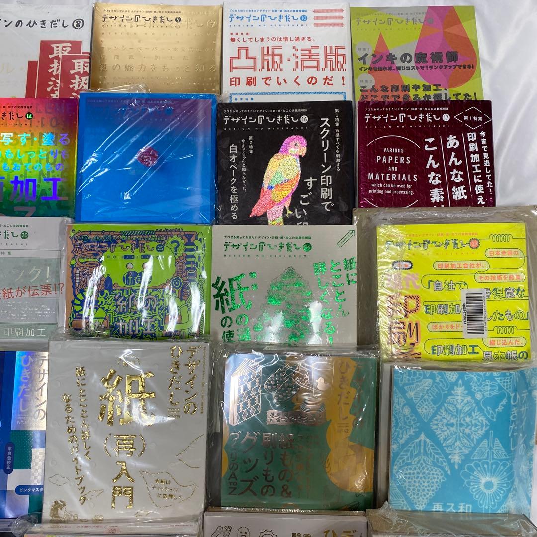 デザインのひきだし32個セット　大量まとめ売り