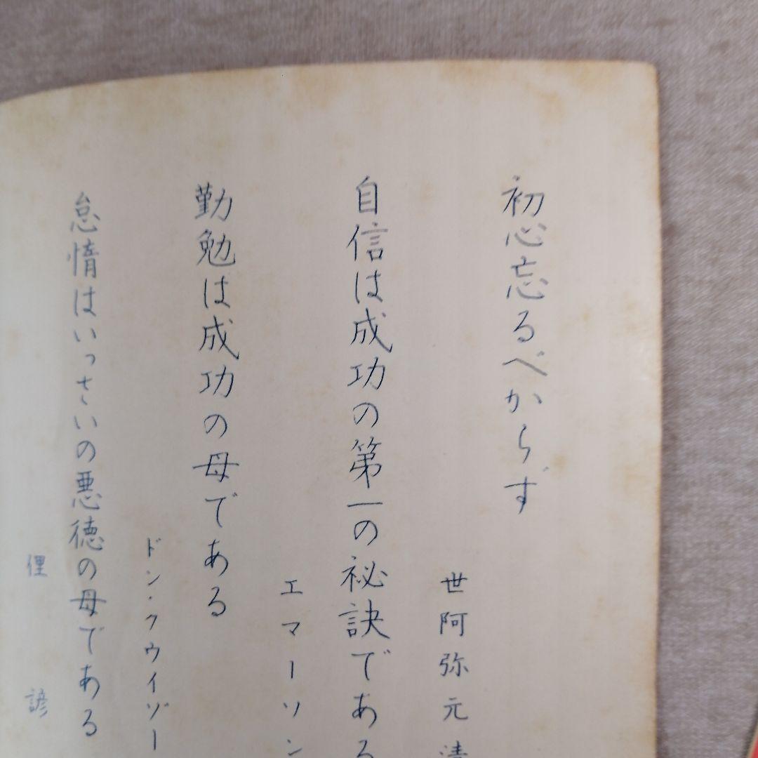 三上秋果 　　最新ペン習字講座　2・3抜けあり　　※送料無料　即購入可