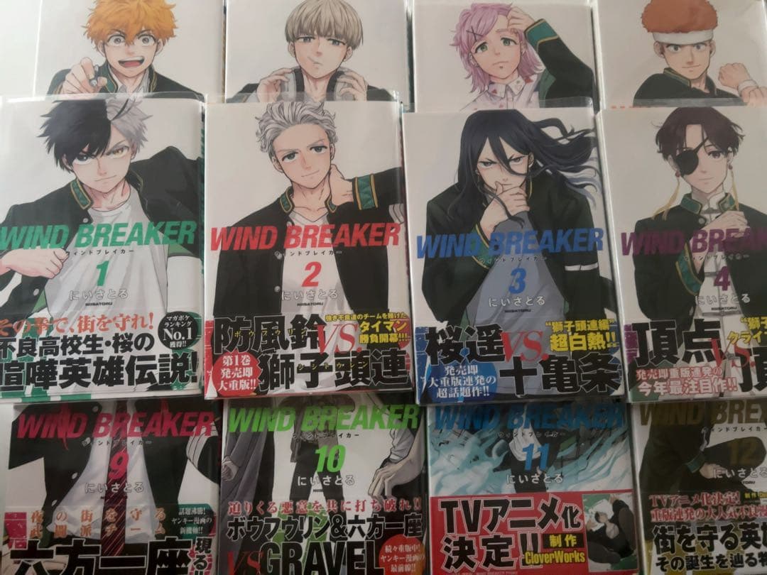 【激レア・特典付き】WIND BREAKER 1-21 全巻初版