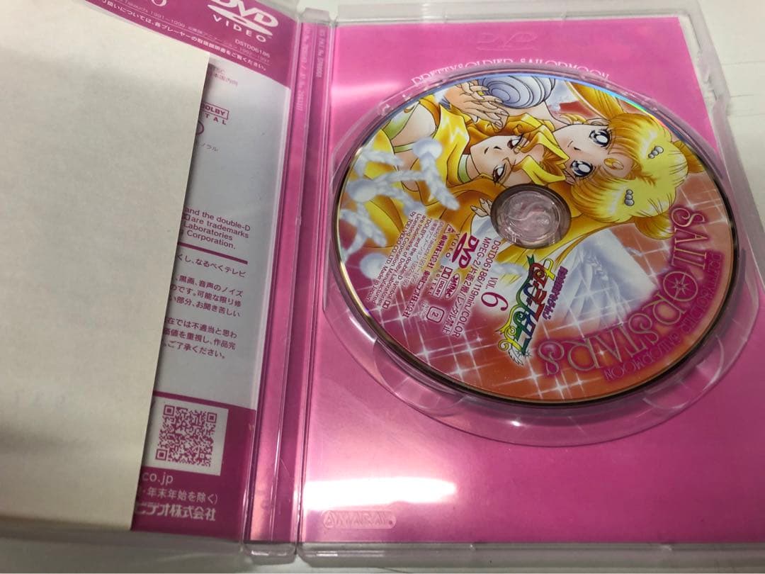 美少女戦士セーラームーン セーラースターズ DVD-BOX