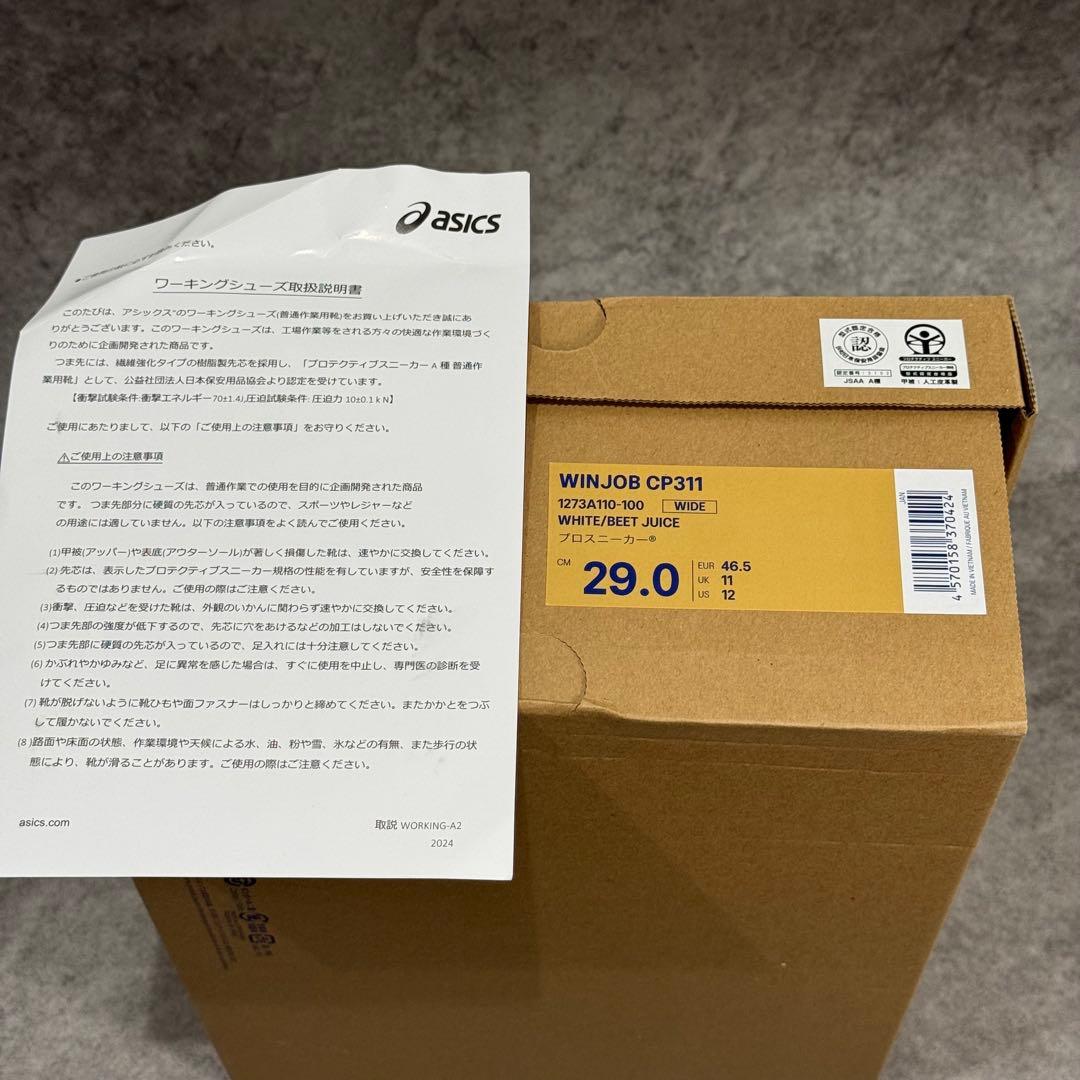 【売切サイズ】asics 29cm ウィンジョブ　CP311 安全靴　ベルクロ
