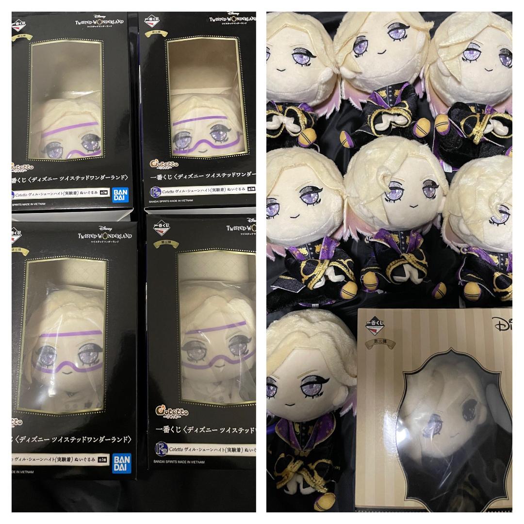 ツイステ ヴィル まとめ売り