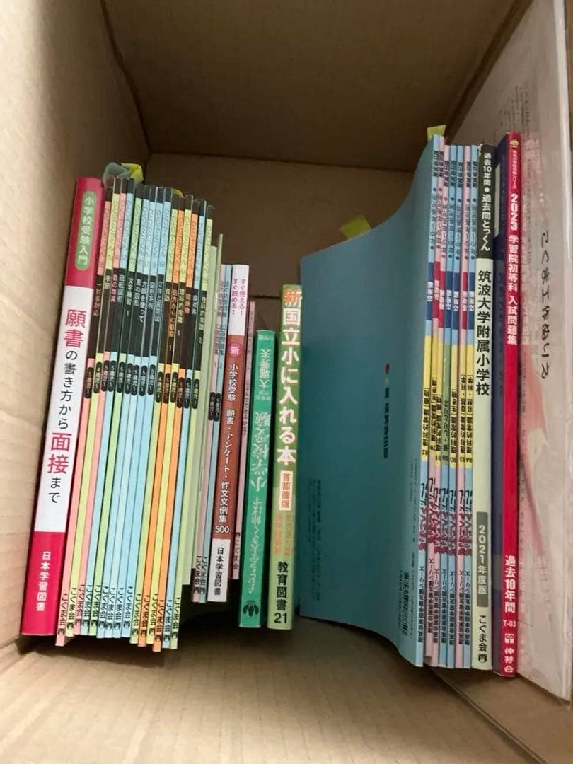 私立・ 国立小学校受験資料 まとめ売り理英会　こぐま会など