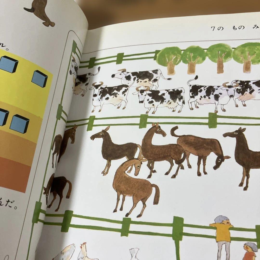 【さんすうだいすきシリーズ全巻セット】 遠山啓 日本図書センター　算数