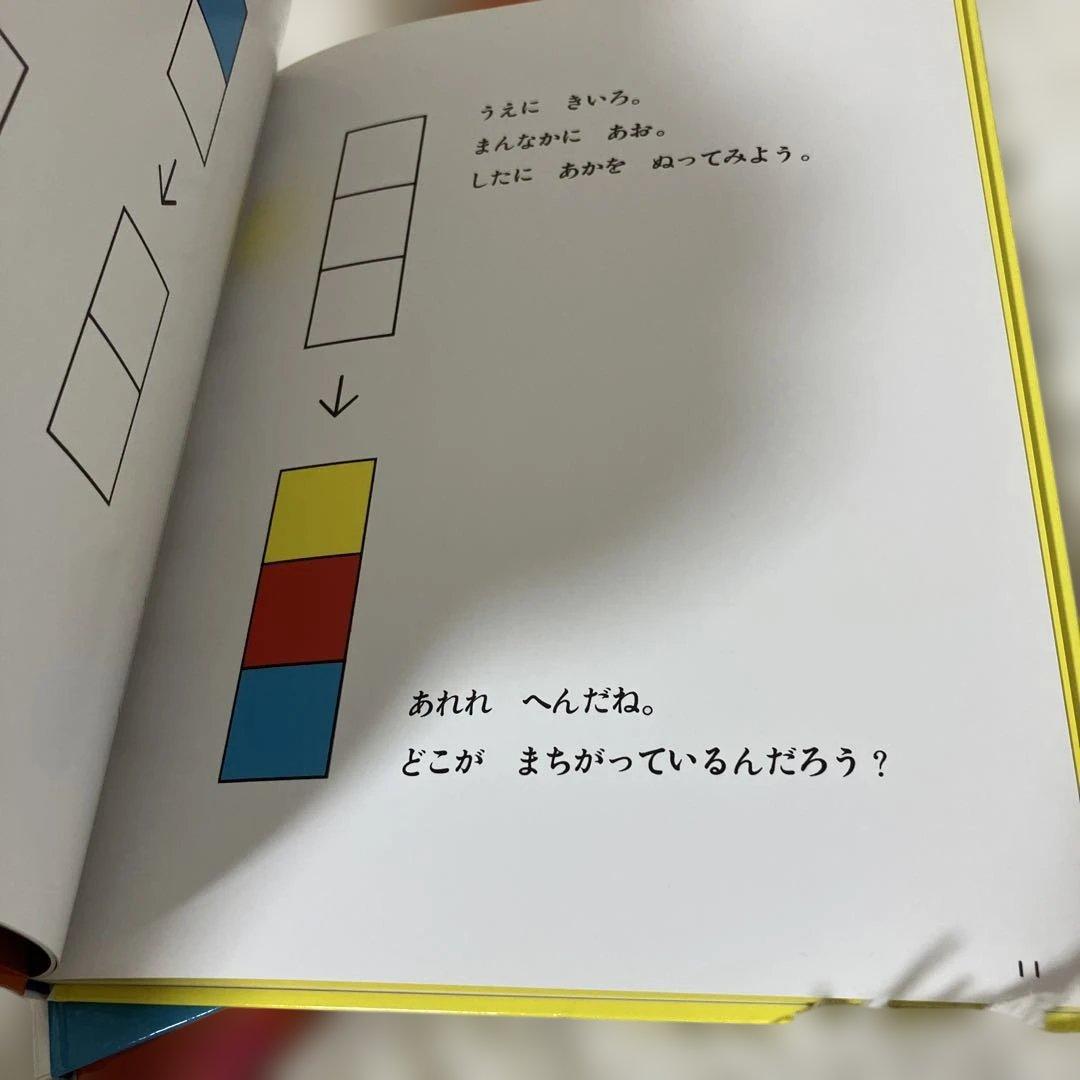 【さんすうだいすきシリーズ全巻セット】 遠山啓 日本図書センター　算数