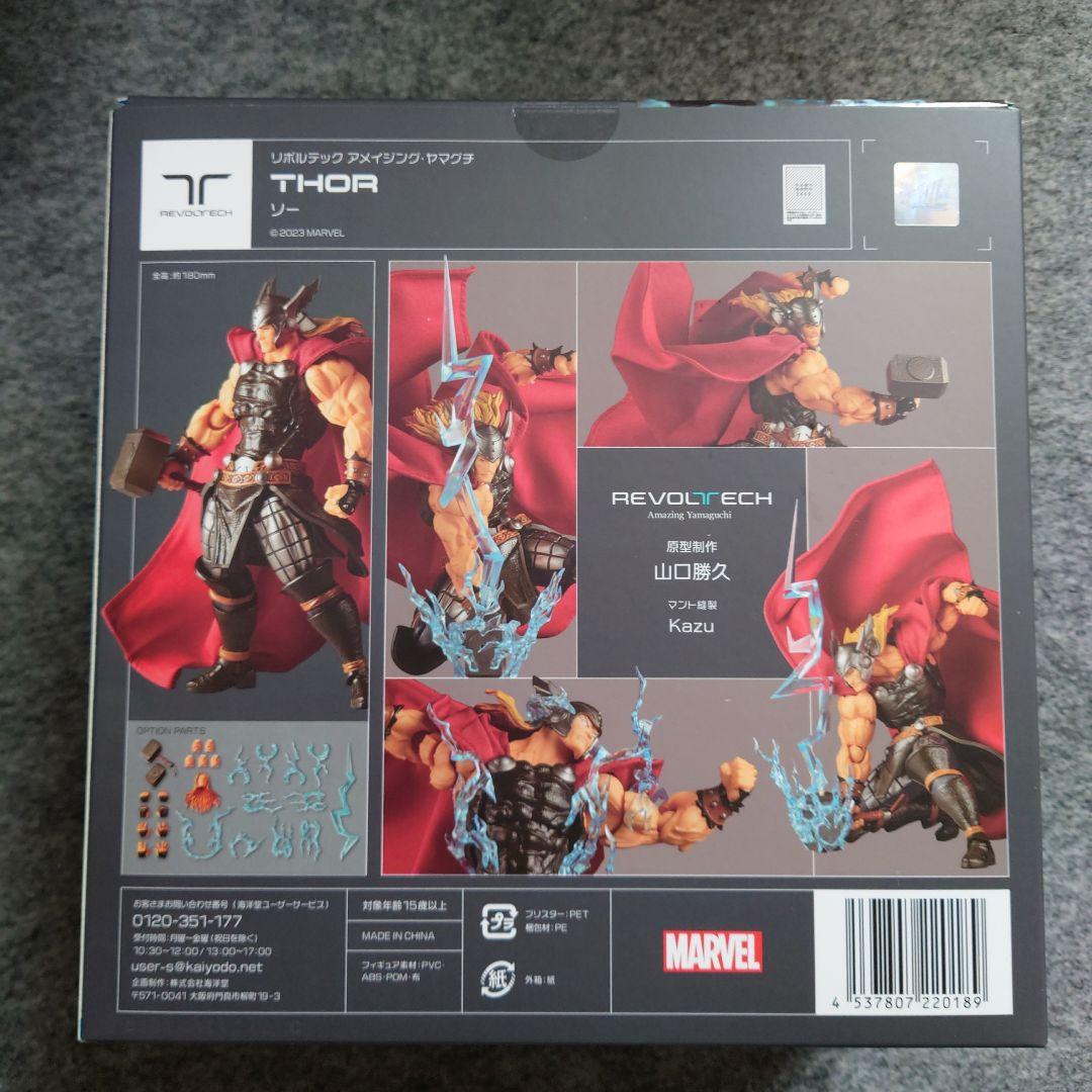 アメイジングヤマグチ　ソー