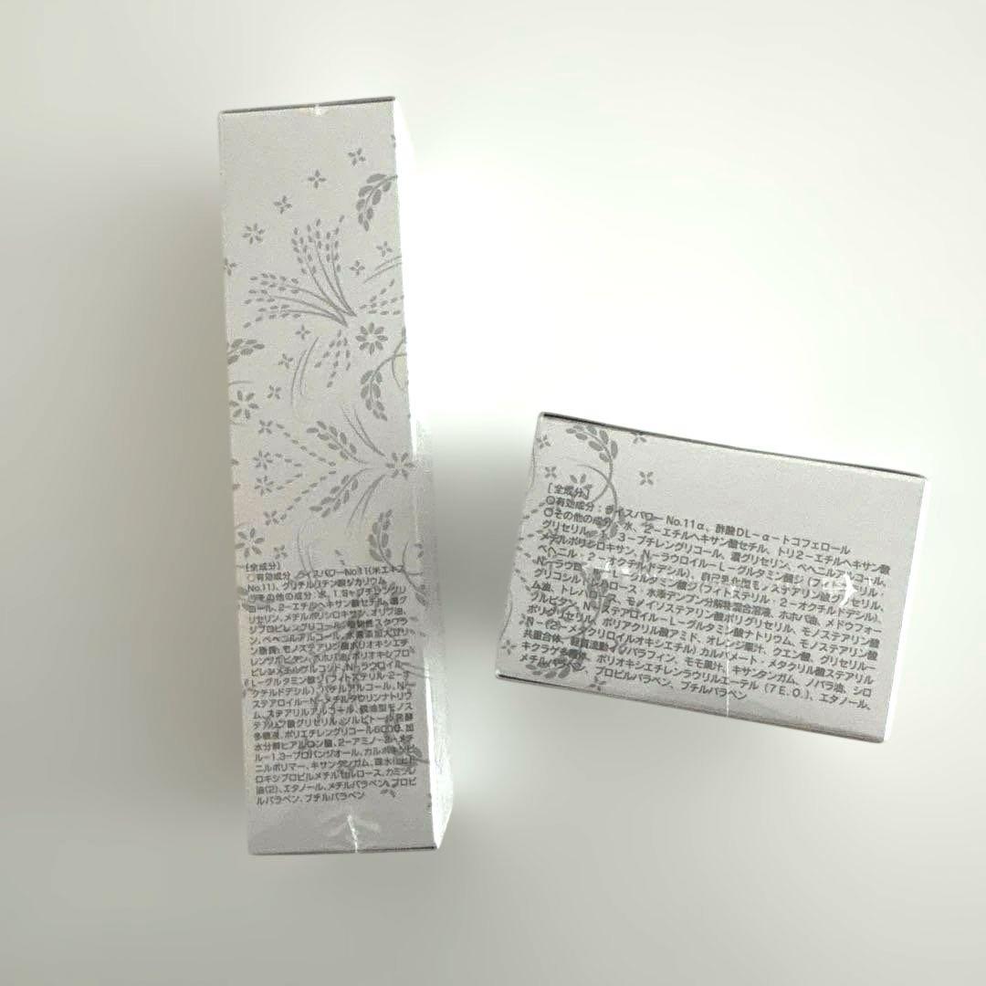 ライスビギン　オールインワンエマルジョン　プログレスナイトクリーム NO.11