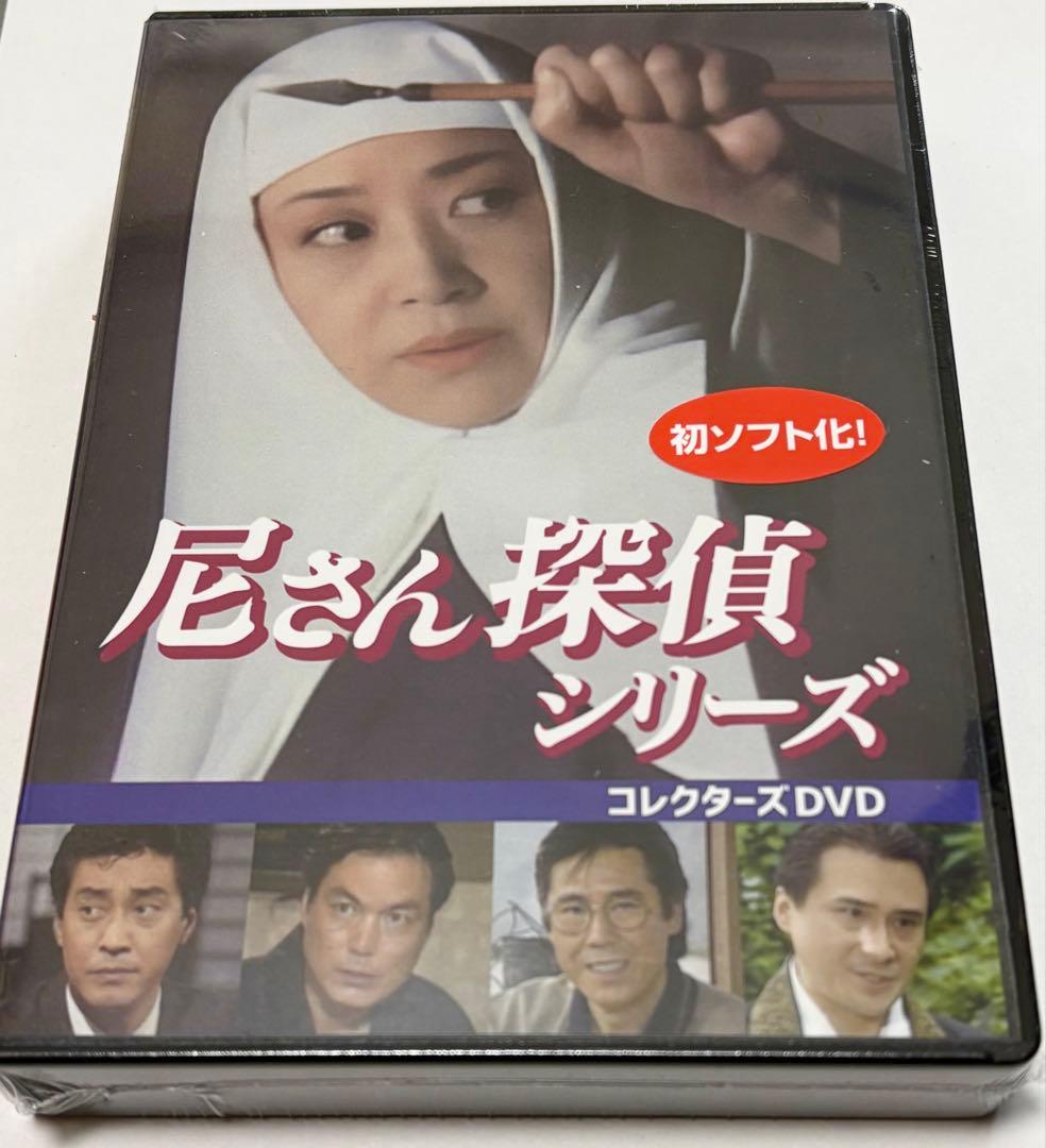 尼さん探偵シリーズ コレクターズDVD