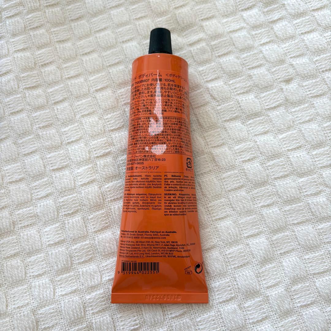 【新品未使用】Aesop イソップ　ギフトセット　ハンドクリーム　ボディソープ