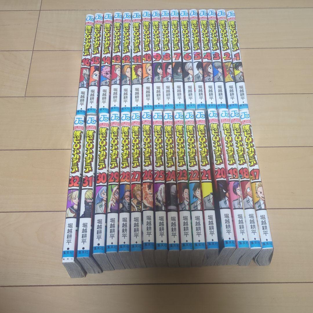 僕のヒーローアカデミア 1-32巻
