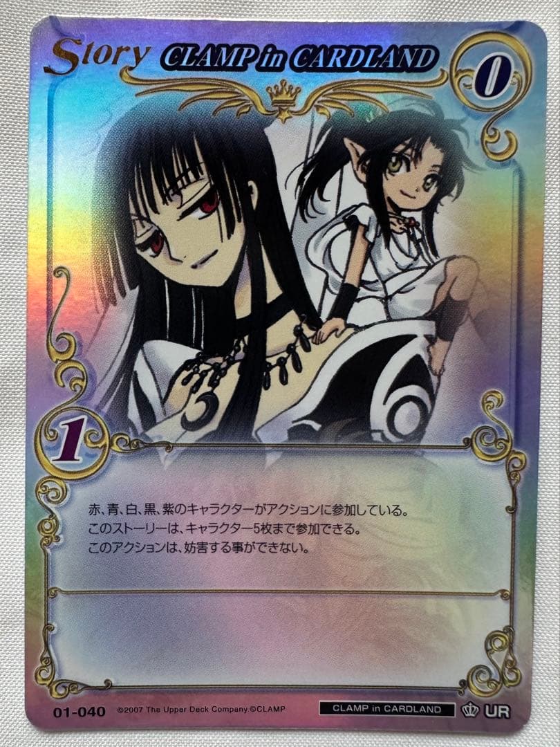 その他 CLAMP in CARDLAND UR 01-040