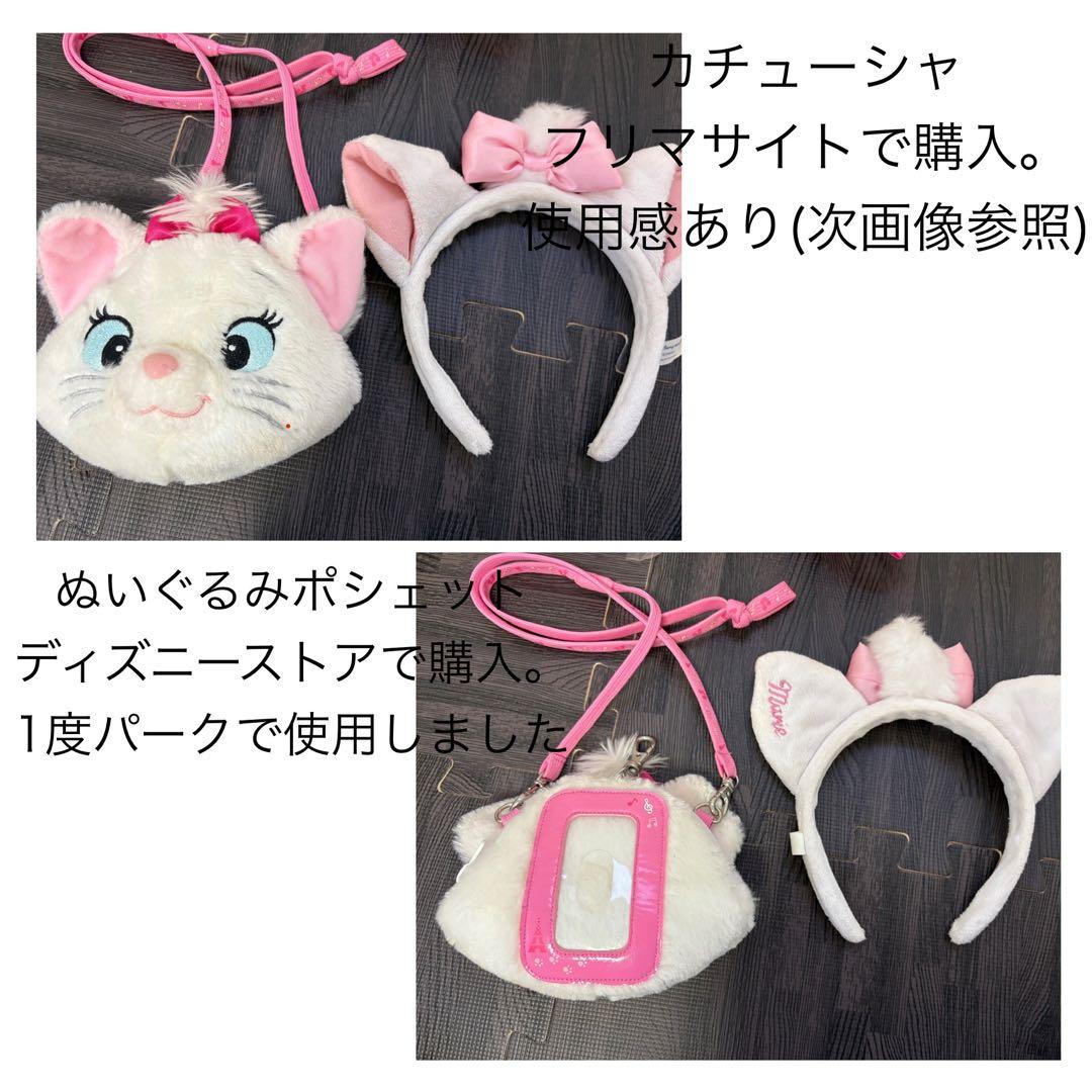 おしゃれキャットマリー　まとめ売り