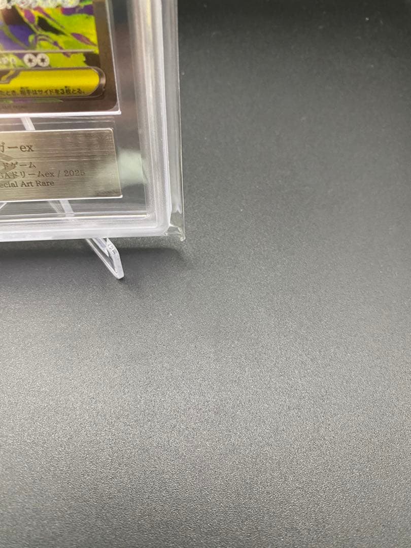 【ARS10＋】メガゲンガーex SAR 240/193 MEGAドリームex