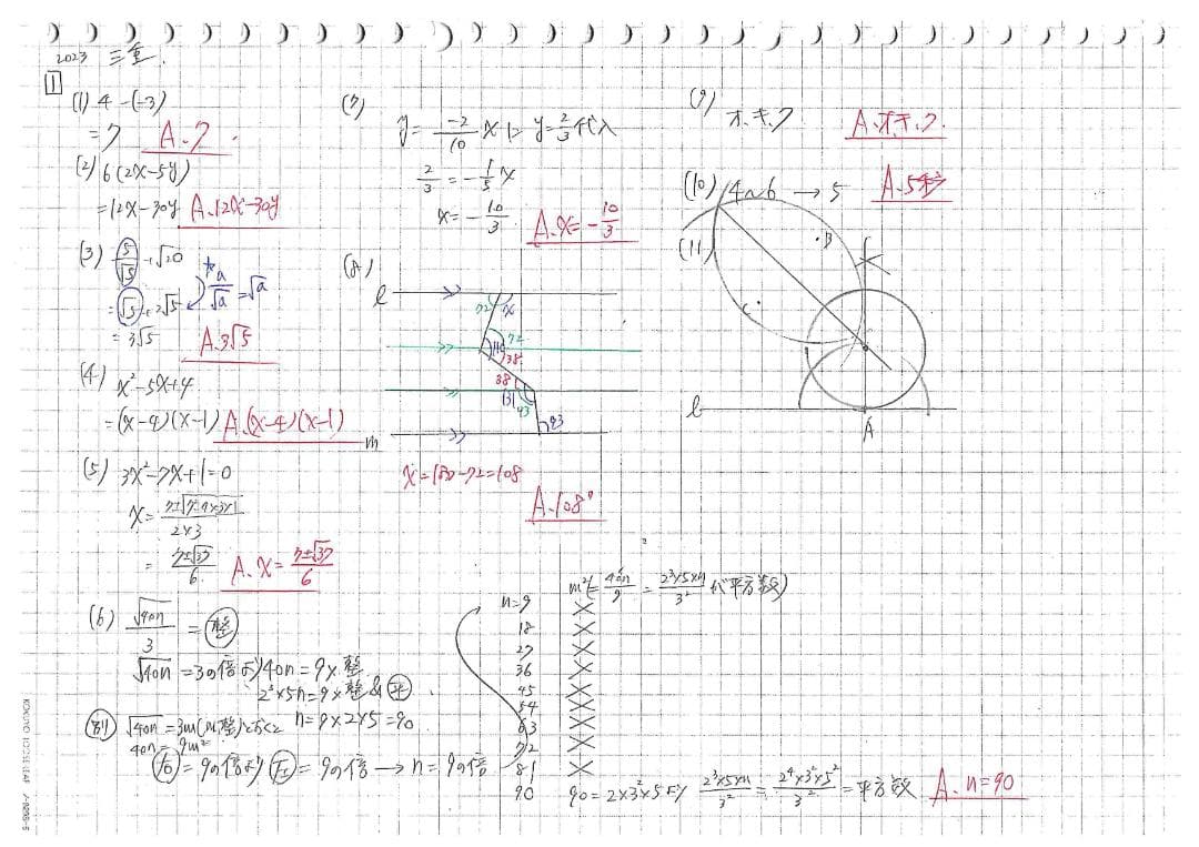 塾講師オリジナル数学解説 全問動画付 三重 公立高校入試 2022-24 過去問