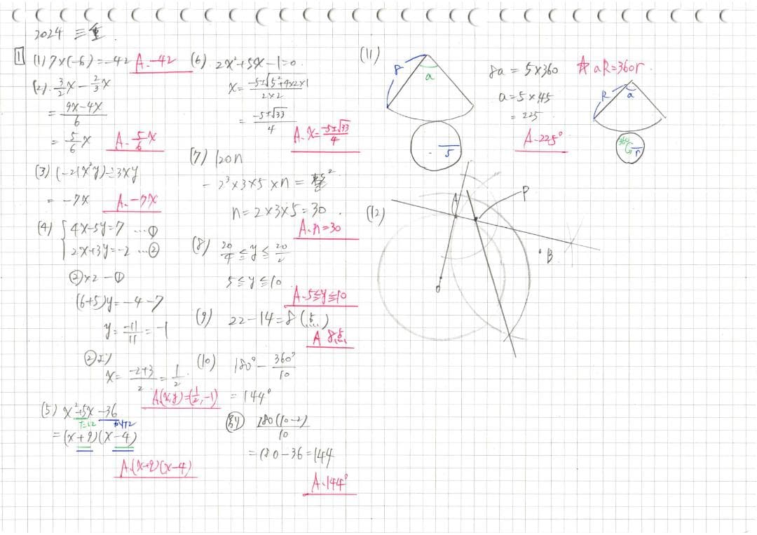 塾講師オリジナル数学解説 全問動画付 三重 公立高校入試 2022-24 過去問