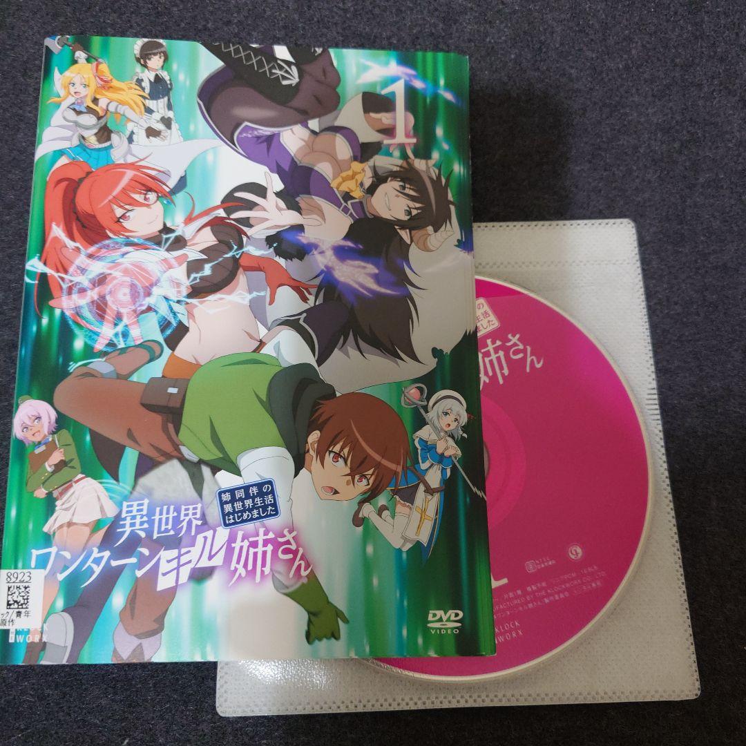 DVD 異世界ワンターンキル姉さん 姉同伴の異世界生活はじまました 6巻 全巻