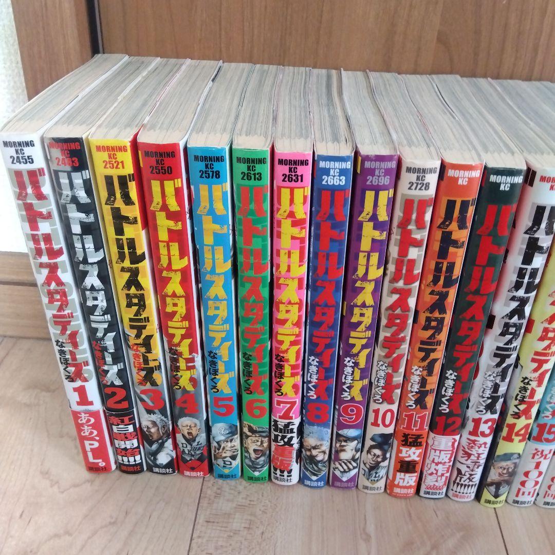 バトルスタディーズ 1〜29巻セット