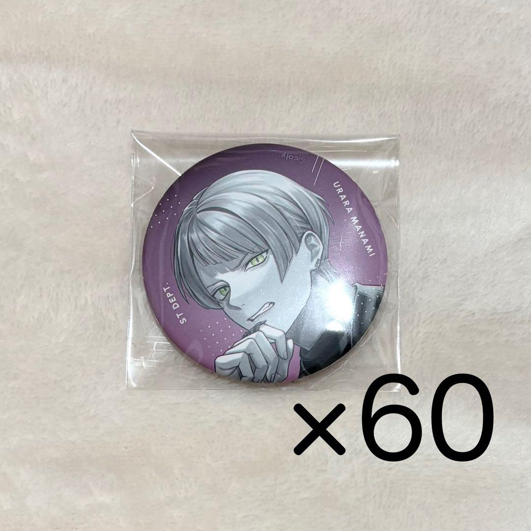 ブレマイ　麻波麗　缶バッジ