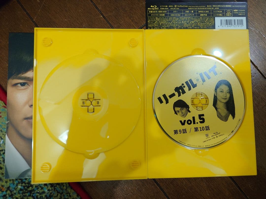 リーガル・ハイ Blu-ray BOX〈7枚組〉