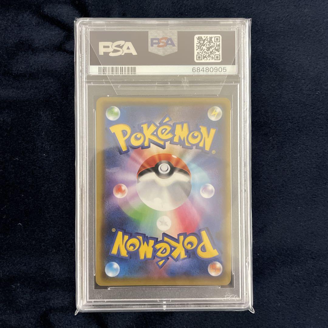 【PSA10】シロナ&カトレア SR ポケモンカード