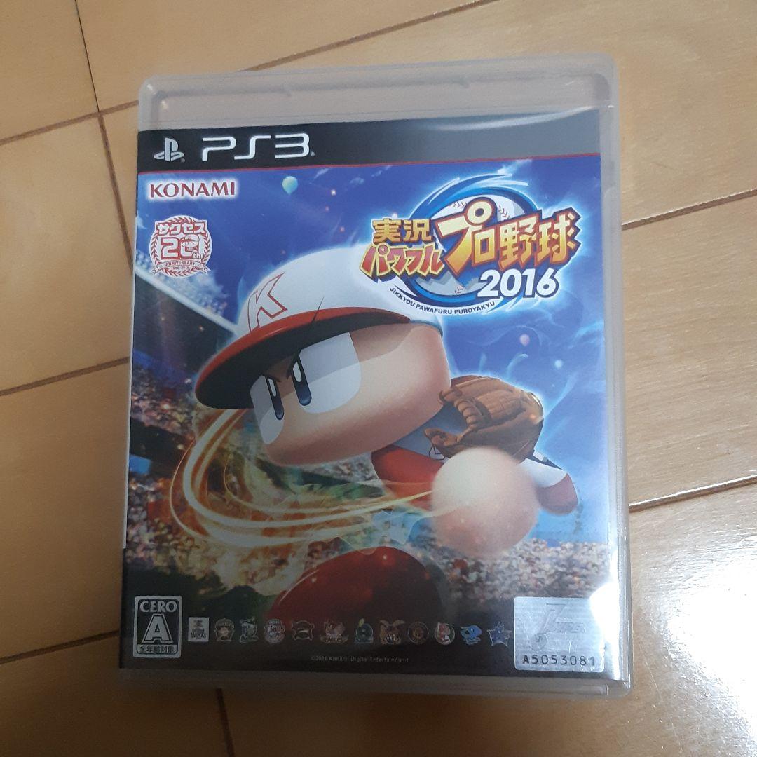 実況パワフルプロ野球2016