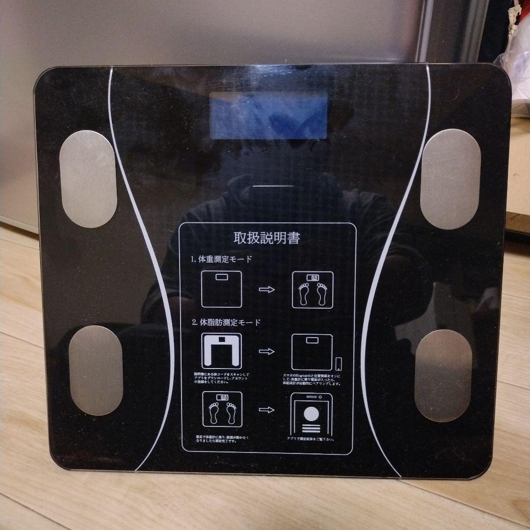 デジタル体脂肪計
