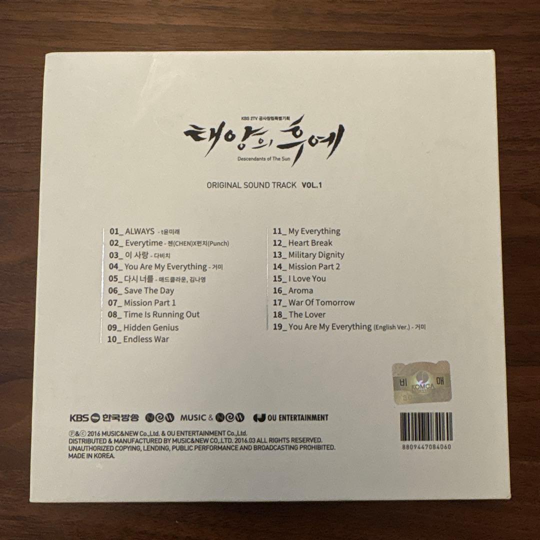 太陽の末裔ORIGINAL SOUND TRACK VOL.1