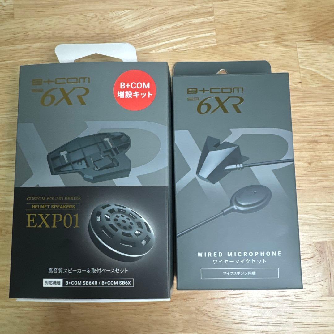 B+COM SB6XR用 オプションパーツ　スピーカー・取り付けベース・マイク