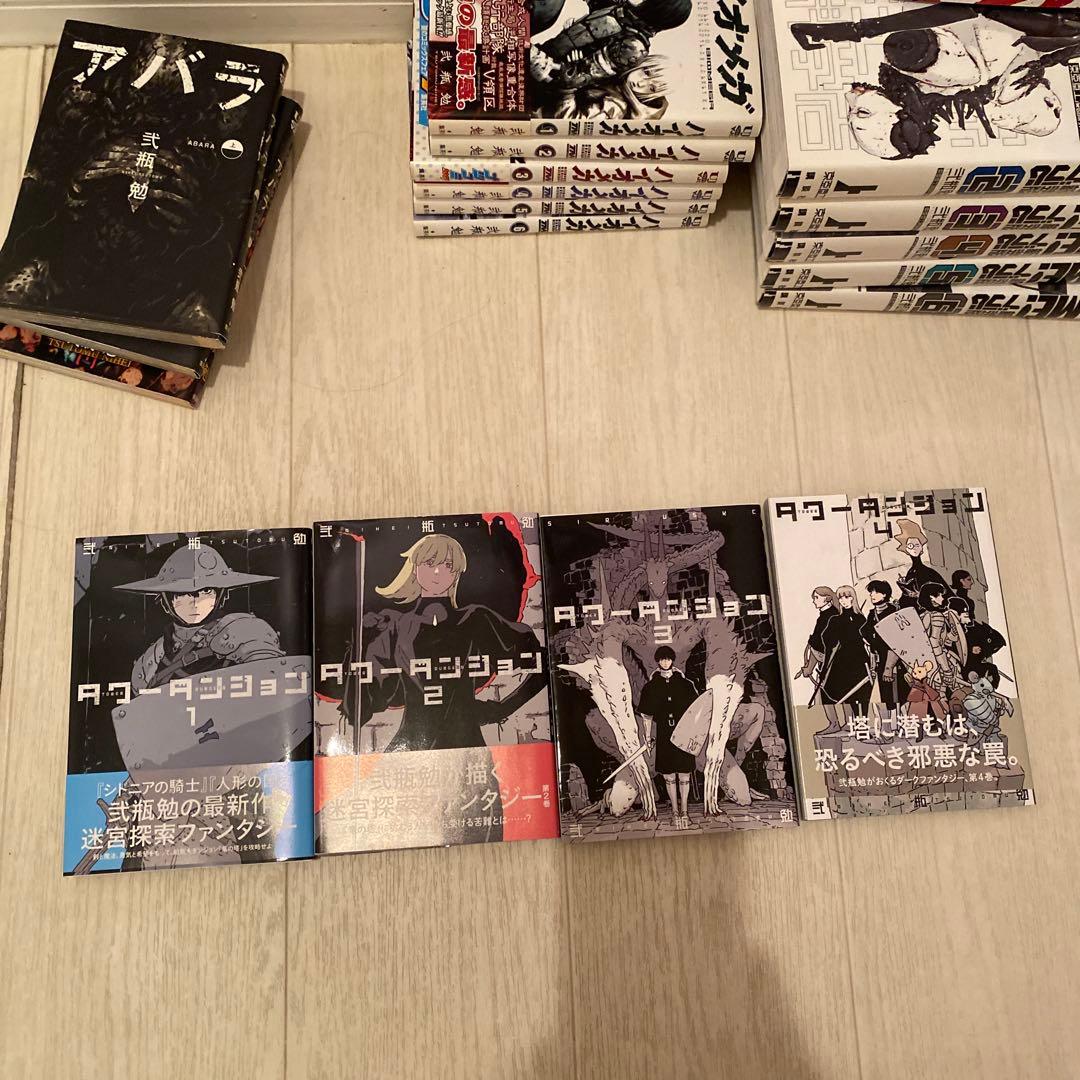 ブラム　新装版　全巻セット　タワーダンジョン　ノイズ　アバラ　バイオメガ　弐瓶勉