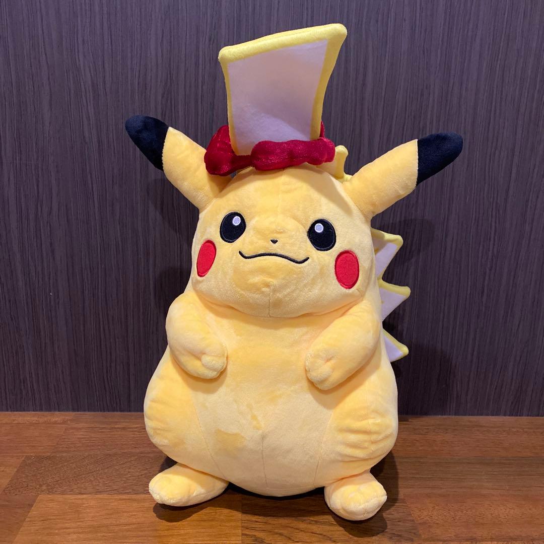 【廃盤】キョダイマックスピカチュウ ぬいぐるみポケモンセンター