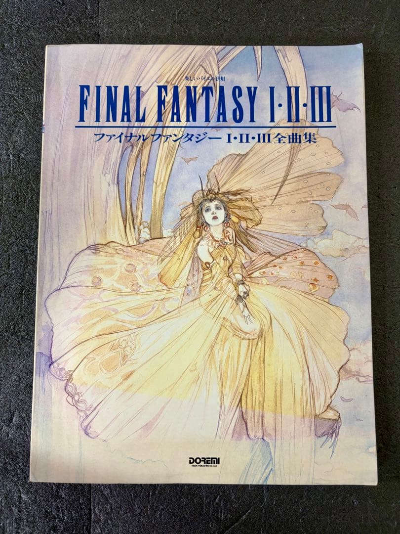 ファイナルファンタジー　FF 全曲集 1・2・3 楽譜　スコア　ピアノ　ゲーム