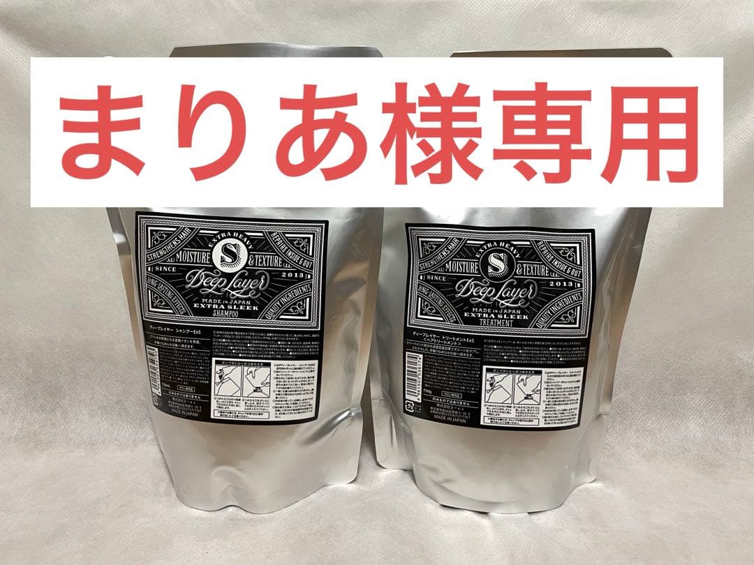 まりあ 2セット【新品】ExSディープレイヤー 750ml