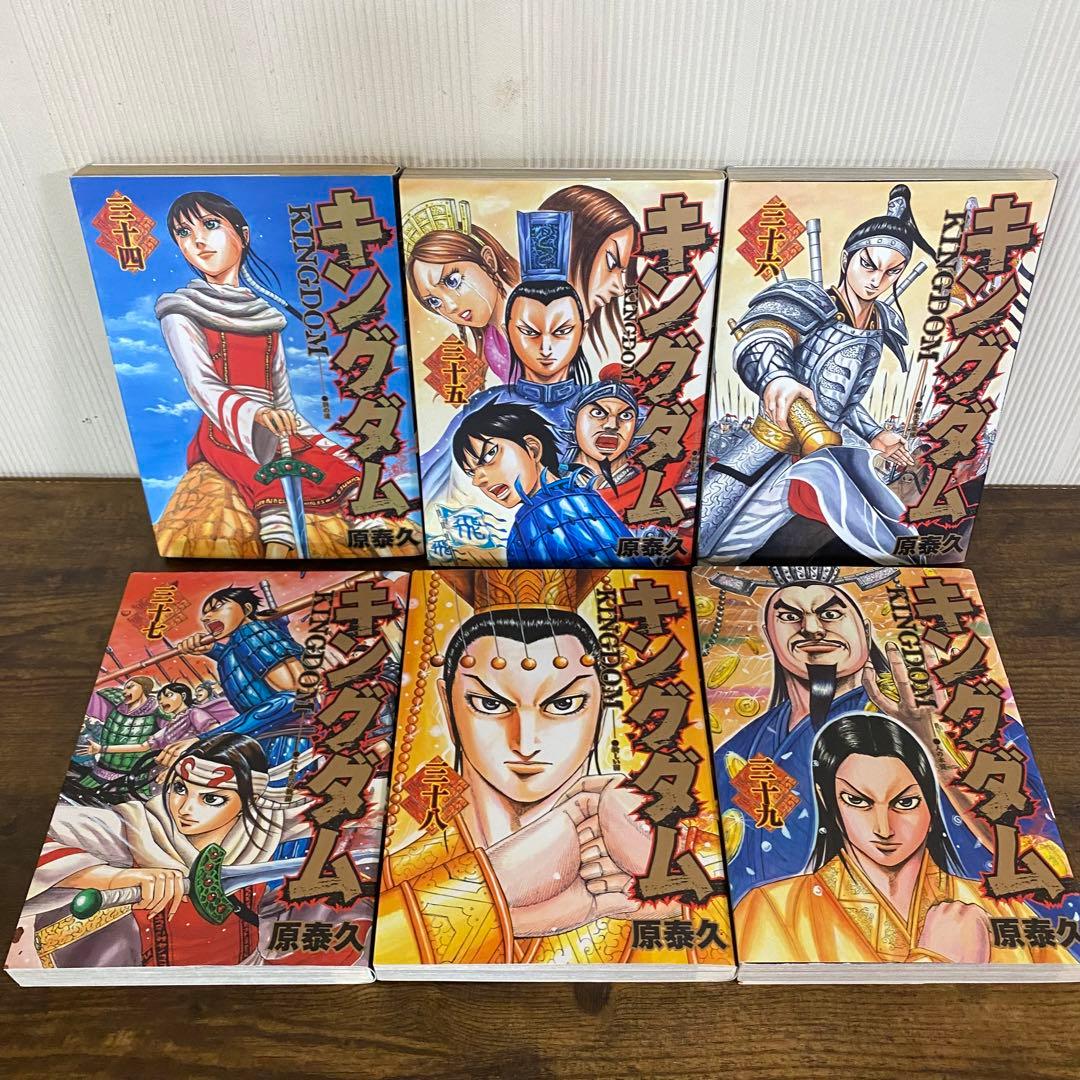 キングダム　全75巻セット　75巻新品未開封　24時間以内発送