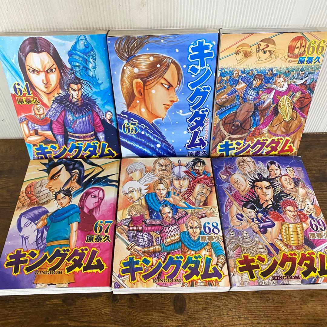 キングダム　全75巻セット　75巻新品未開封　24時間以内発送