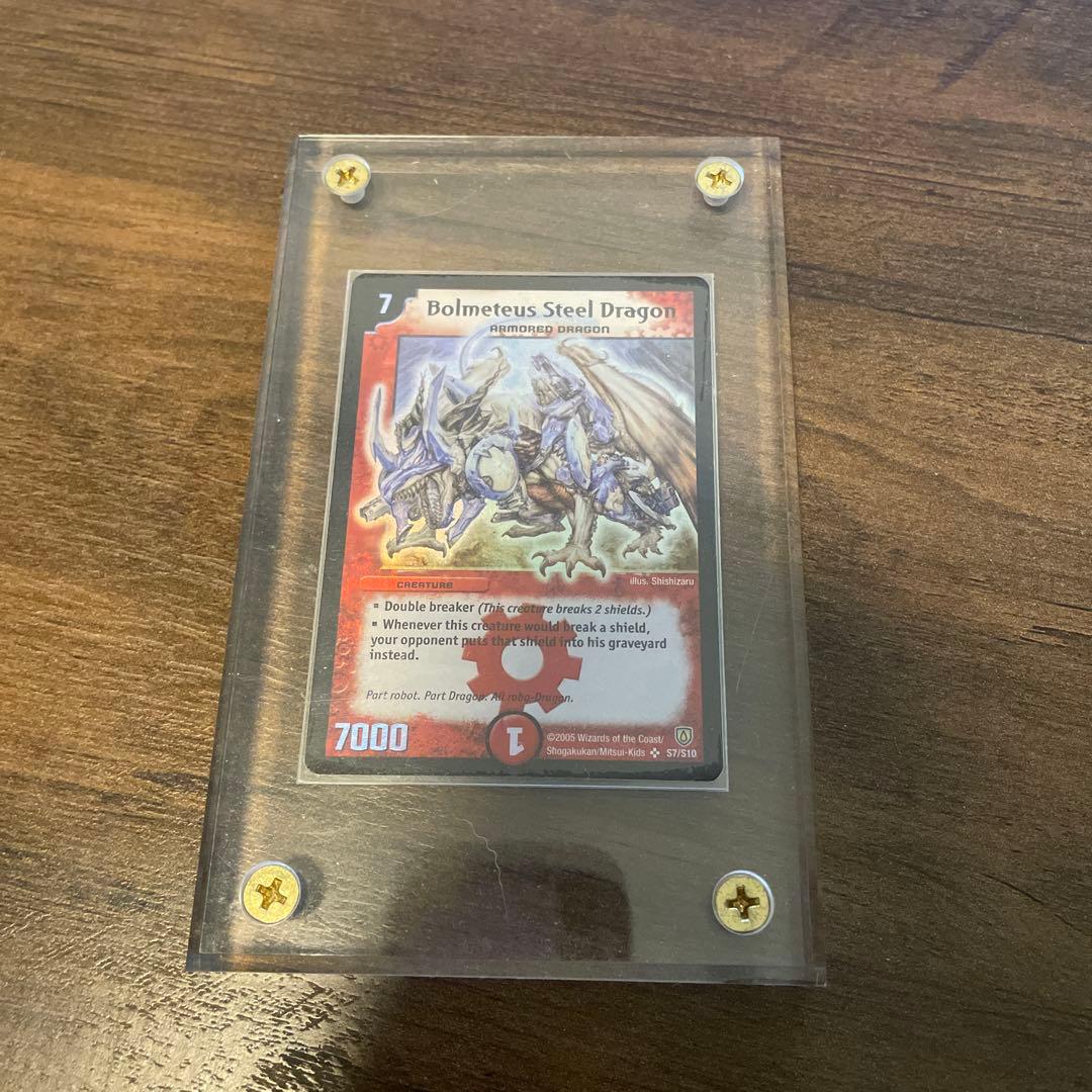 ボルメテウスホワイトドラゴン 英語 版 デュエルマスターズ