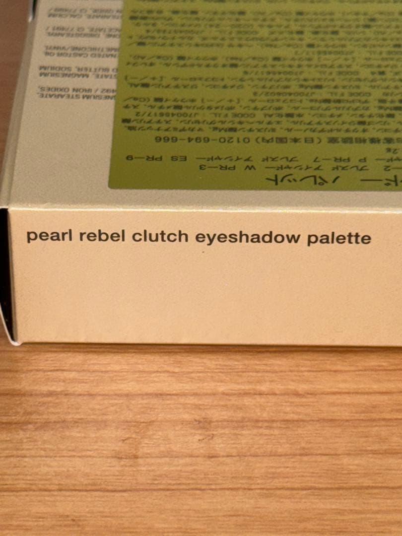 【お値引き不可！】shu uemura パール レベル クラッチ アイシャドー