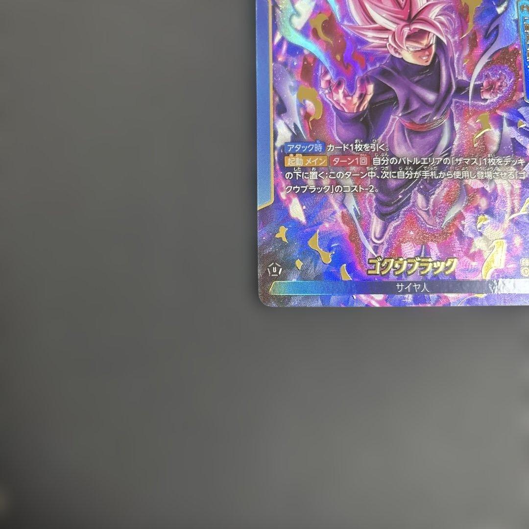 ゴクウブラック L ★ FB01 ブースターパック『覚醒の鼓動』 FB01-0…