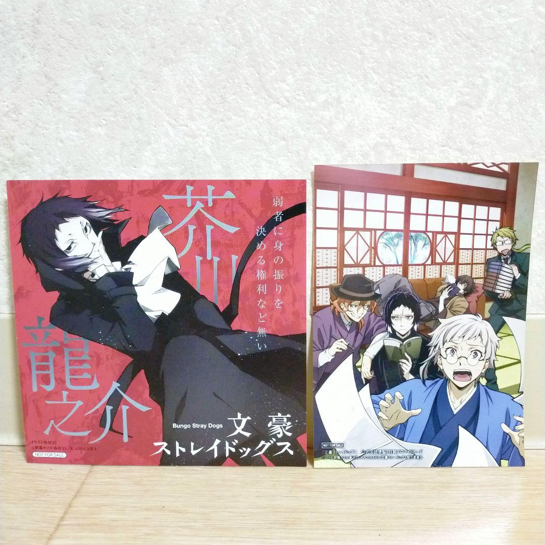 【プロマイド＆イラスト付き】文豪ストレイドッグス 1~27全巻 わん【送料込】