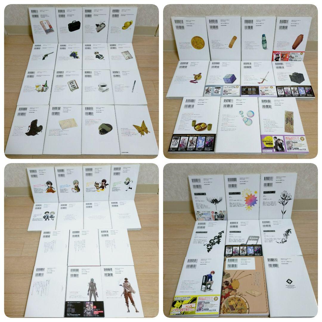 【プロマイド＆イラスト付き】文豪ストレイドッグス 1~27全巻 わん【送料込】