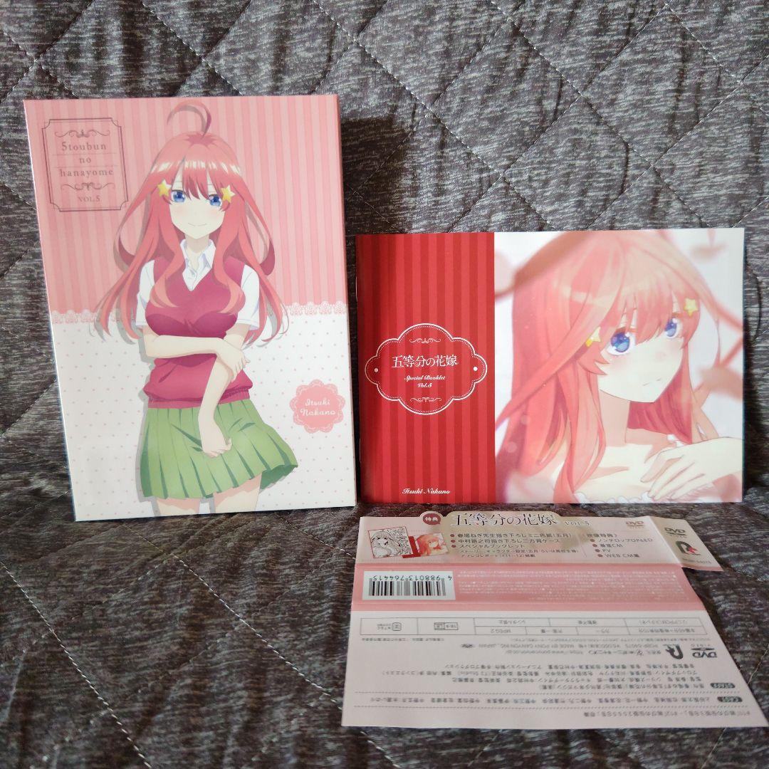 五等分の花嫁(1)～(5)＋(0)