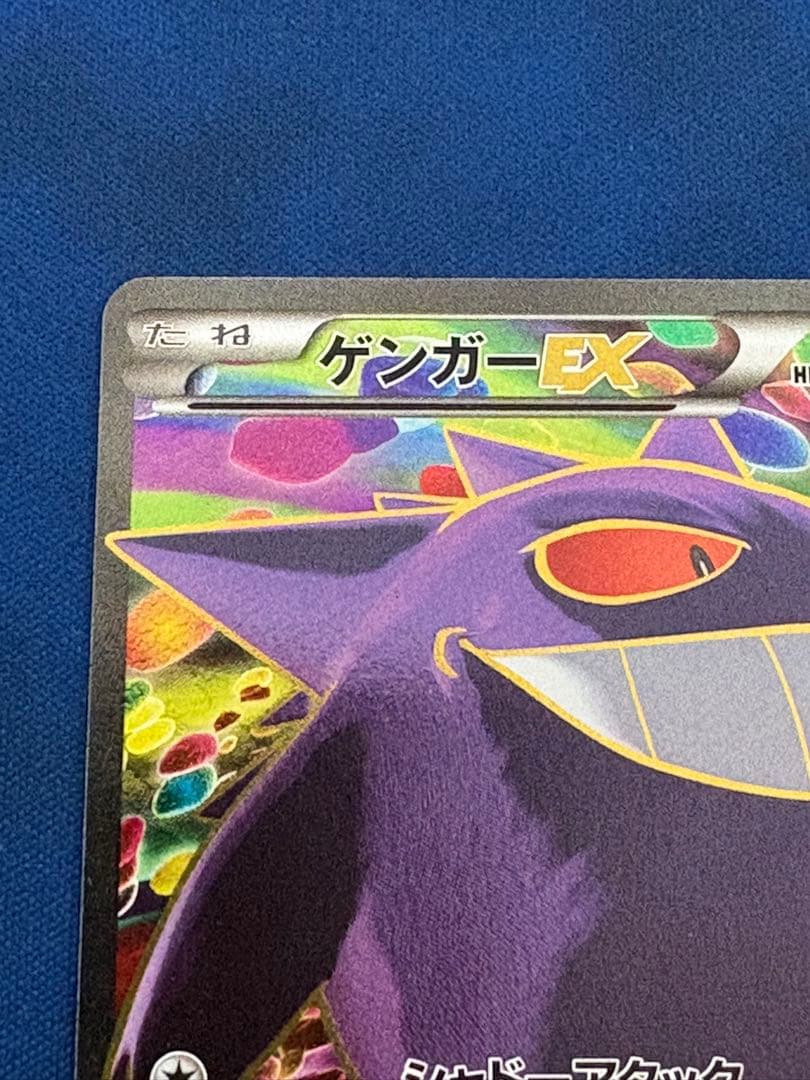 ポケカポケモンカードXYゲンガーEXファントムゲートSRメガSARプロモmur
