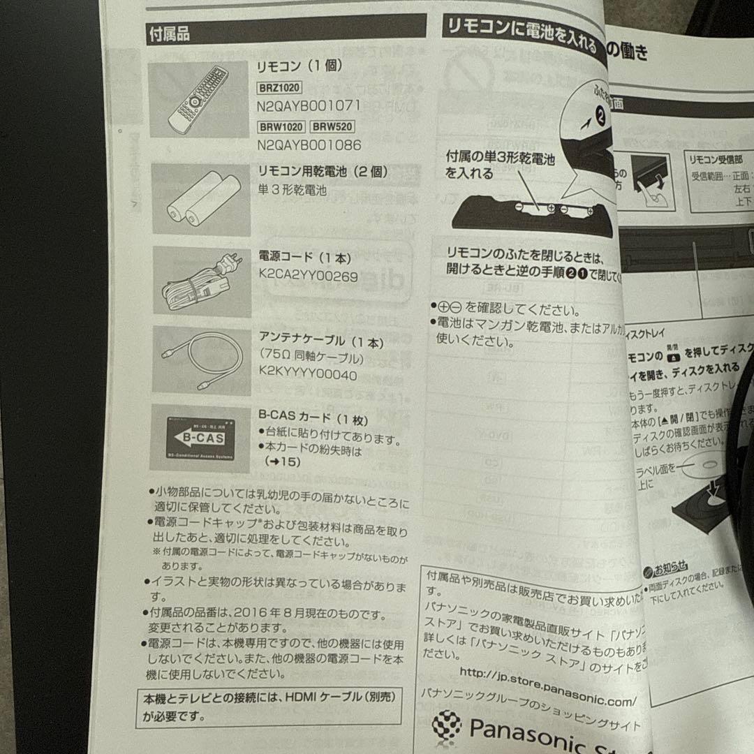 DMR-BRW1020 Blu-rayレコーダー