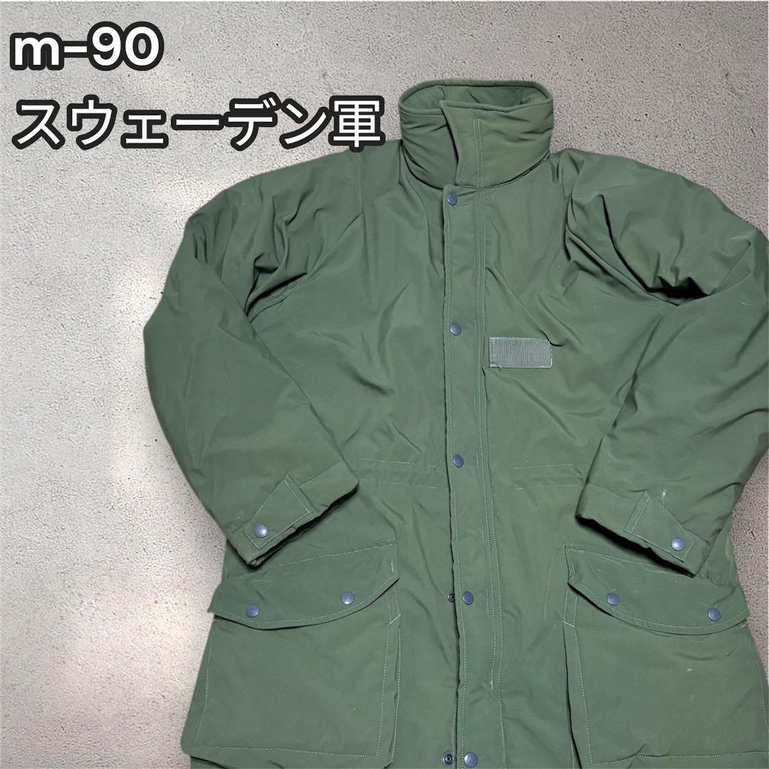 ✨美品✨ M90 スウェーデン軍　コールドヴェザーパーカー　レプリカ