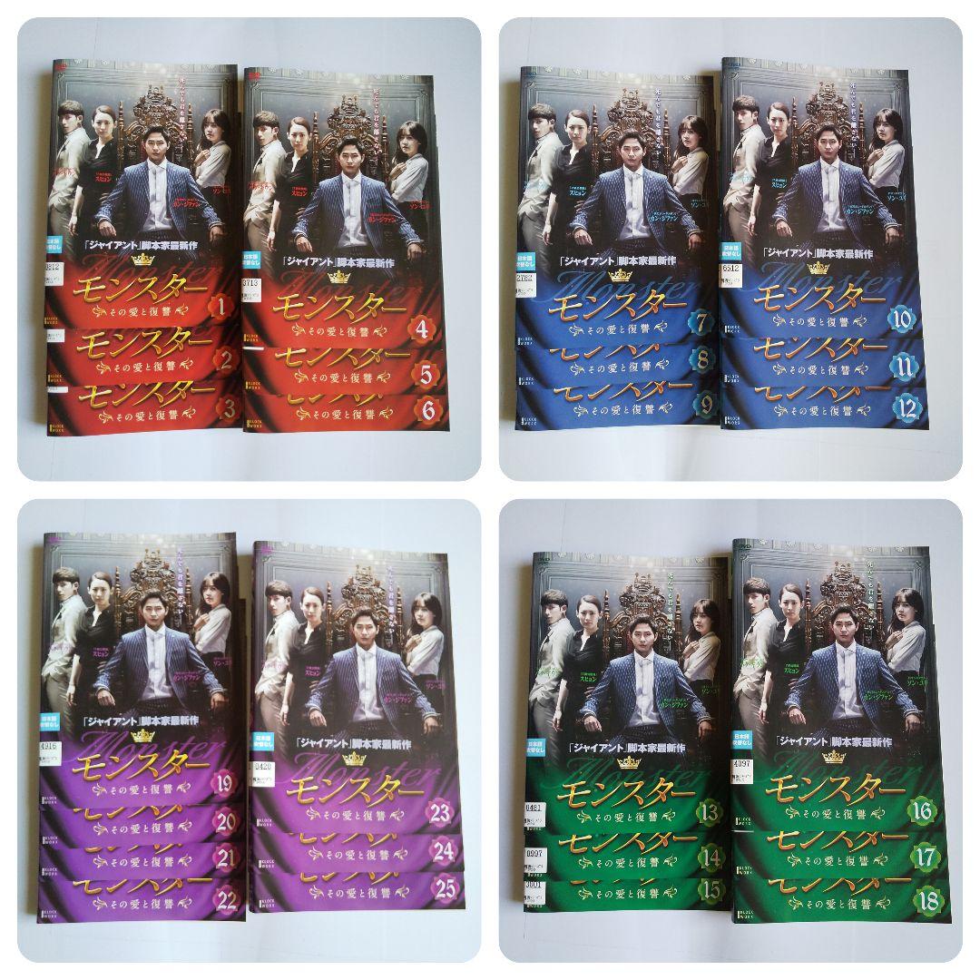 【韓国ドラマ】DVD★『モンスター ~その愛と復讐~ 』(全話)★レンタル落ち★