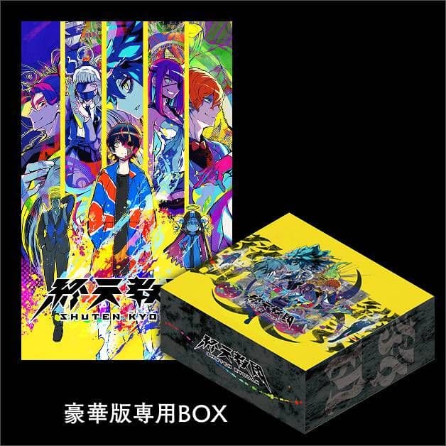 Switch「『終天教団』豪華版：スペシャルコレクションボックス」