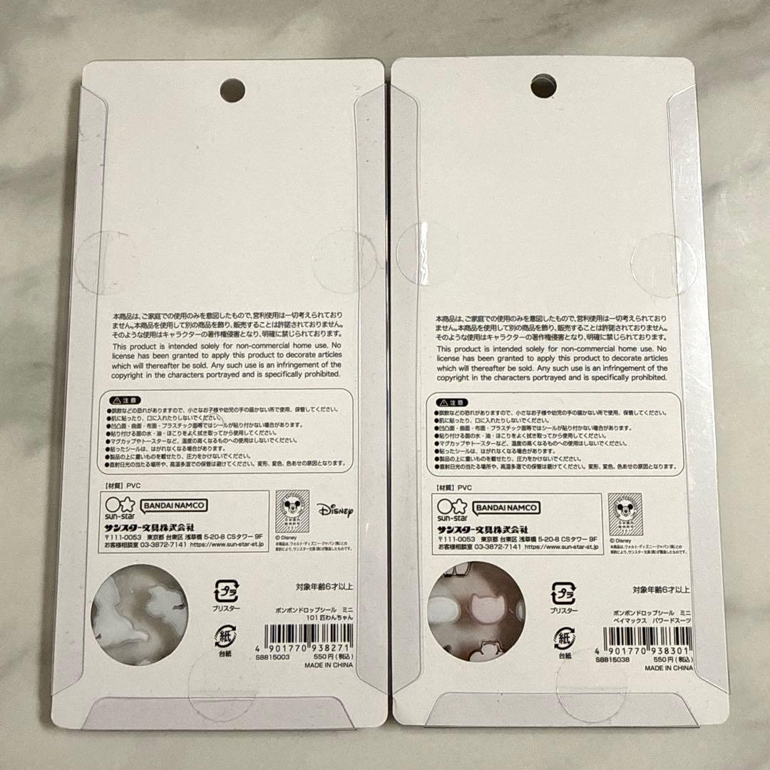 【正規品】ボンボンドロップシール　ミニ　コンプリートセット　サンリオ　ディズニー
