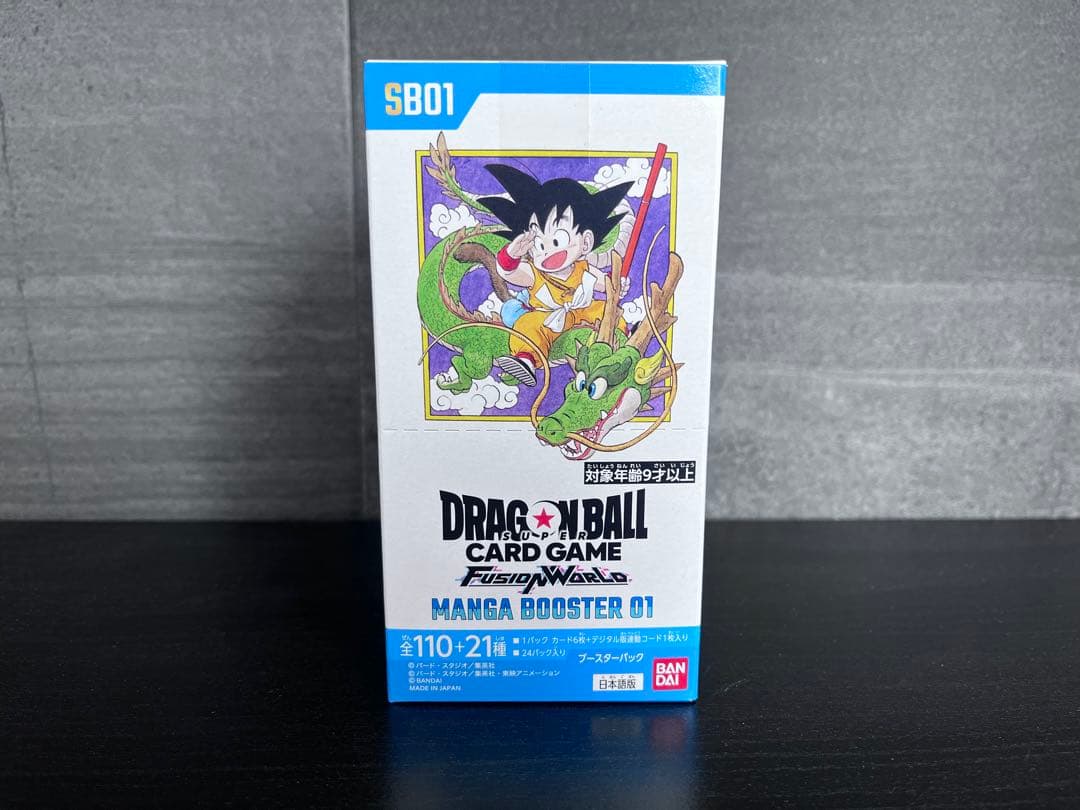 ドラゴンボールカードゲーム フュージョンワールド マンガブースター01 テープ付