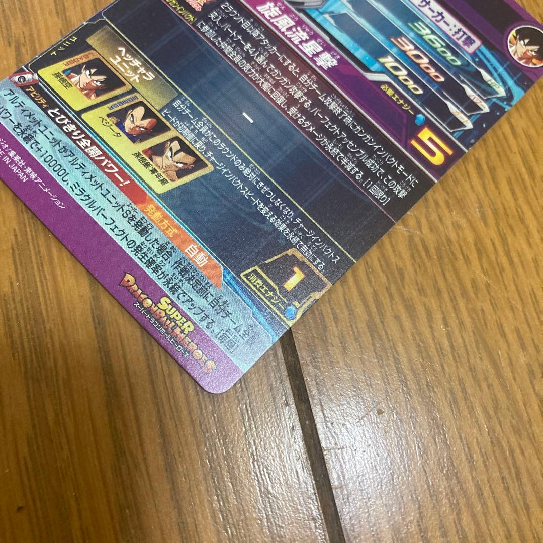 孫悟空BM11-ASEC 孫悟空BM3-SEC2