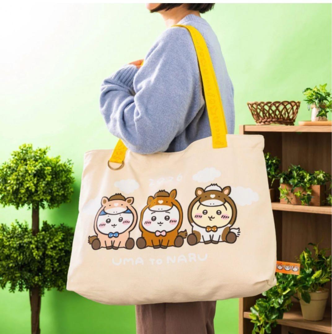 【2セット】ちいかわ 福袋 ハッピーバッグ 2026 午年 コンプセット